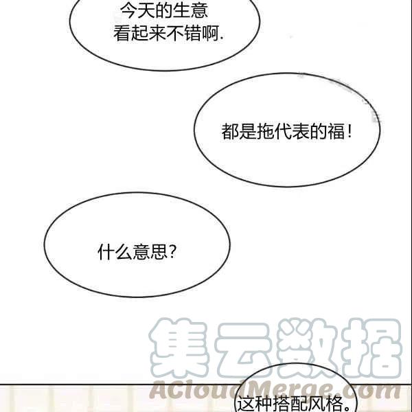 《要和我谈恋爱试试嘛？》漫画最新章节第22话免费下拉式在线观看章节第【55】张图片