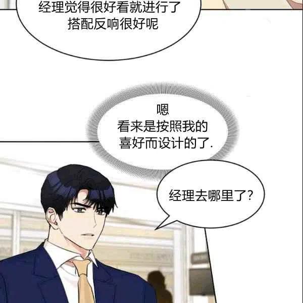 《要和我谈恋爱试试嘛？》漫画最新章节第22话免费下拉式在线观看章节第【57】张图片