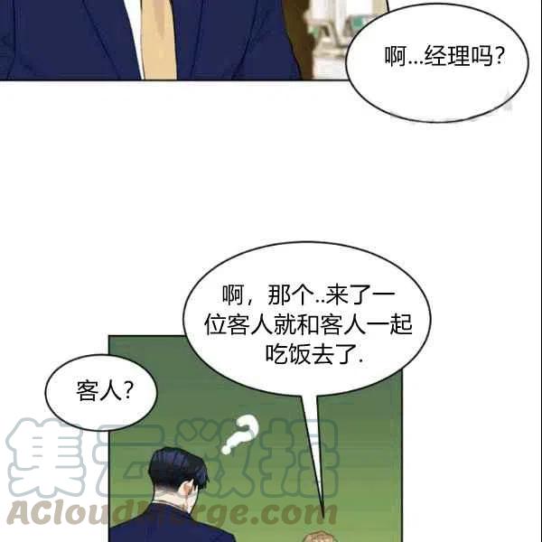 《要和我谈恋爱试试嘛？》漫画最新章节第22话免费下拉式在线观看章节第【58】张图片