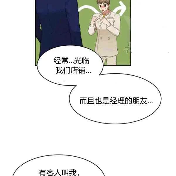 《要和我谈恋爱试试嘛？》漫画最新章节第22话免费下拉式在线观看章节第【59】张图片