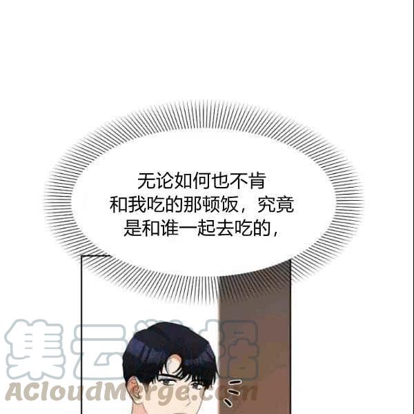 《要和我谈恋爱试试嘛？》漫画最新章节第22话免费下拉式在线观看章节第【61】张图片