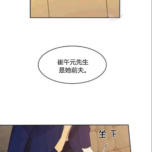 《要和我谈恋爱试试嘛？》漫画最新章节第22话免费下拉式在线观看章节第【71】张图片