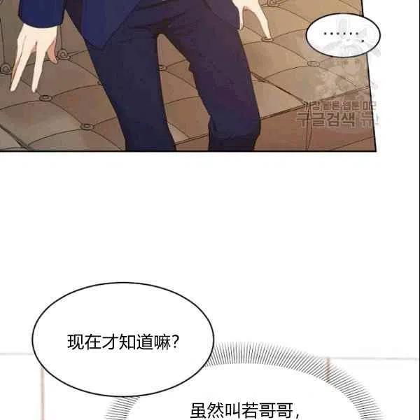 《要和我谈恋爱试试嘛？》漫画最新章节第22话免费下拉式在线观看章节第【72】张图片