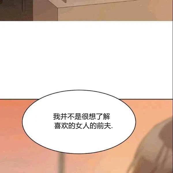 《要和我谈恋爱试试嘛？》漫画最新章节第22话免费下拉式在线观看章节第【74】张图片