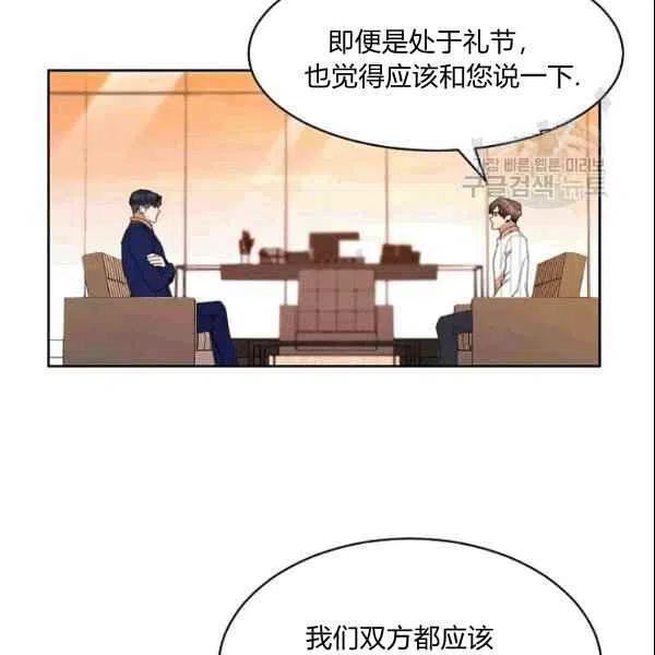 《要和我谈恋爱试试嘛？》漫画最新章节第22话免费下拉式在线观看章节第【77】张图片