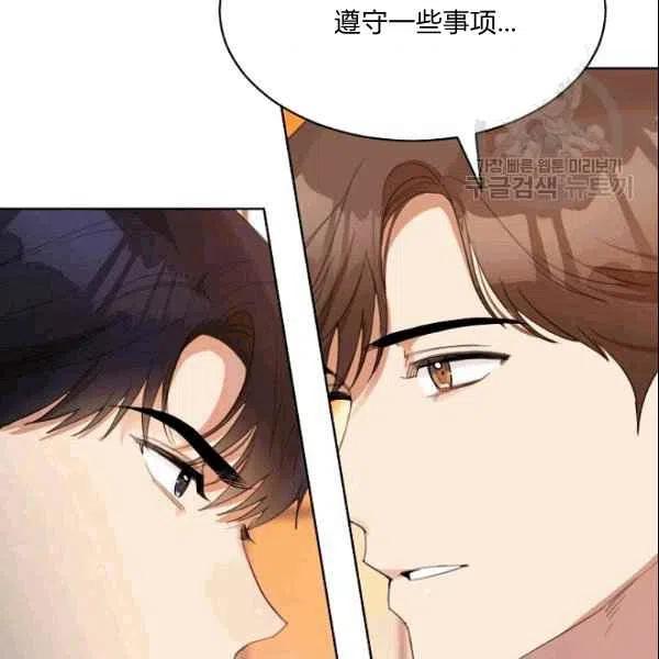 《要和我谈恋爱试试嘛？》漫画最新章节第22话免费下拉式在线观看章节第【78】张图片