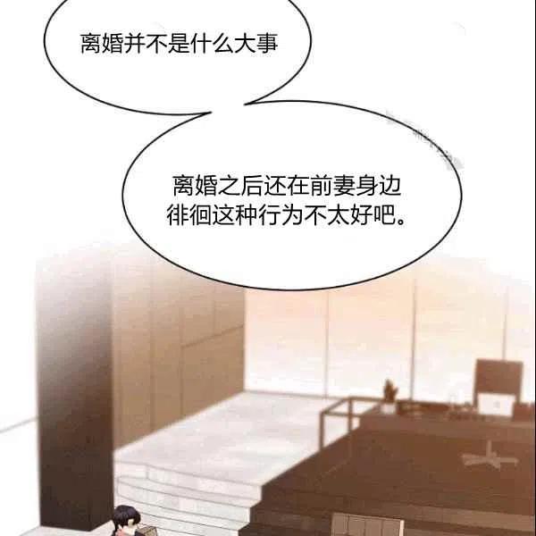 《要和我谈恋爱试试嘛？》漫画最新章节第22话免费下拉式在线观看章节第【80】张图片