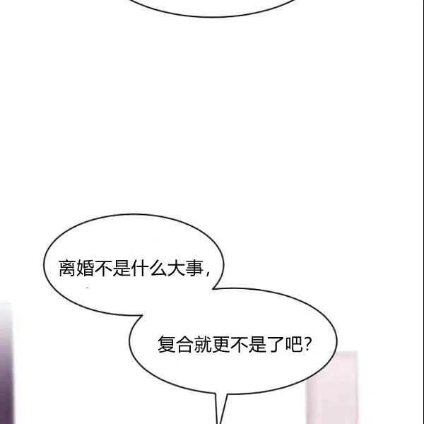 《要和我谈恋爱试试嘛？》漫画最新章节第22话免费下拉式在线观看章节第【83】张图片