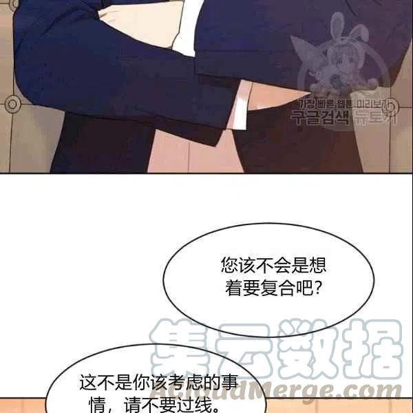 《要和我谈恋爱试试嘛？》漫画最新章节第22话免费下拉式在线观看章节第【85】张图片