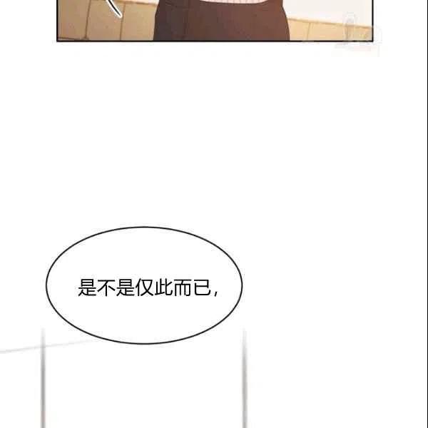 《要和我谈恋爱试试嘛？》漫画最新章节第22话免费下拉式在线观看章节第【89】张图片