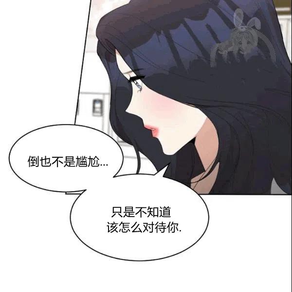 《要和我谈恋爱试试嘛？》漫画最新章节第23话免费下拉式在线观看章节第【15】张图片