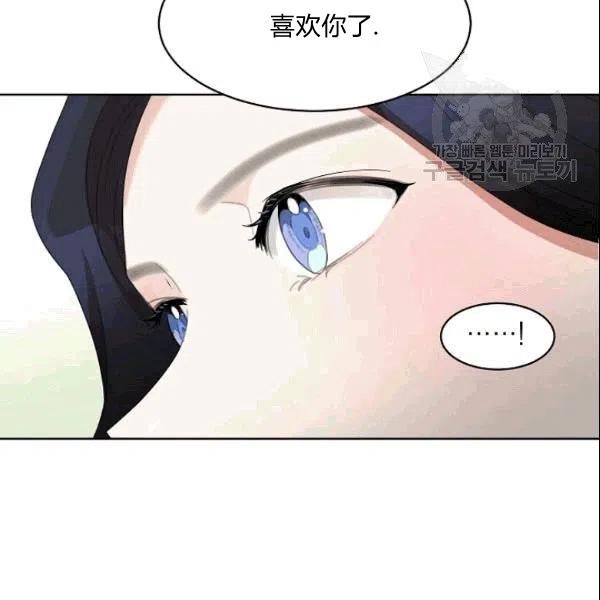 《要和我谈恋爱试试嘛？》漫画最新章节第23话免费下拉式在线观看章节第【21】张图片