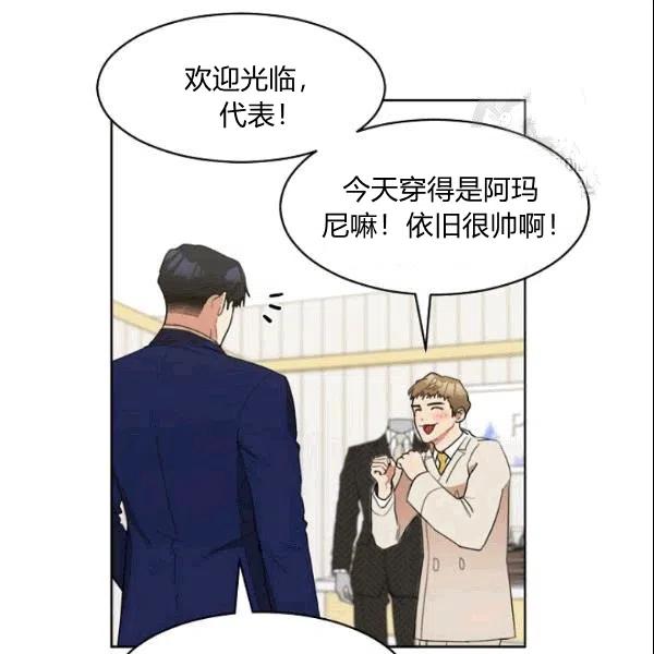 《要和我谈恋爱试试嘛？》漫画最新章节第23话免费下拉式在线观看章节第【54】张图片