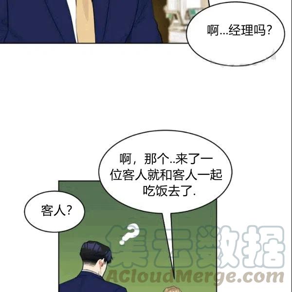 《要和我谈恋爱试试嘛？》漫画最新章节第23话免费下拉式在线观看章节第【58】张图片