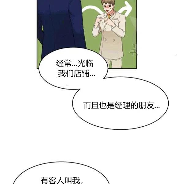 《要和我谈恋爱试试嘛？》漫画最新章节第23话免费下拉式在线观看章节第【59】张图片