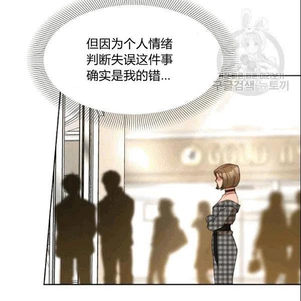 《要和我谈恋爱试试嘛？》漫画最新章节第24话免费下拉式在线观看章节第【12】张图片