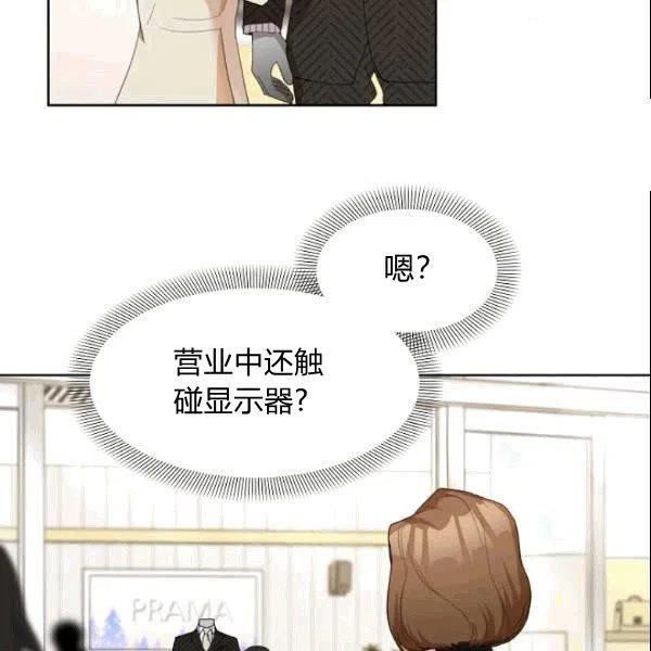 《要和我谈恋爱试试嘛？》漫画最新章节第24话免费下拉式在线观看章节第【14】张图片