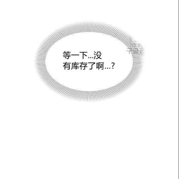 《要和我谈恋爱试试嘛？》漫画最新章节第24话免费下拉式在线观看章节第【17】张图片