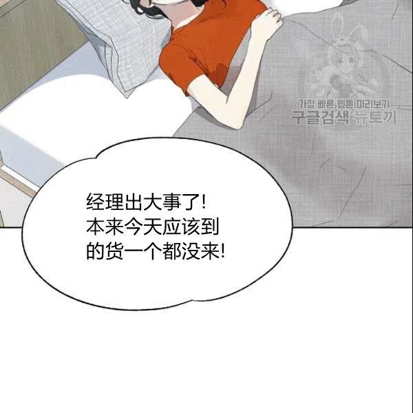 《要和我谈恋爱试试嘛？》漫画最新章节第24话免费下拉式在线观看章节第【24】张图片