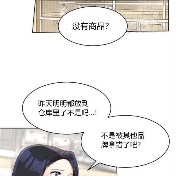 《要和我谈恋爱试试嘛？》漫画最新章节第24话免费下拉式在线观看章节第【27】张图片