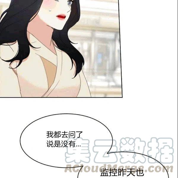 《要和我谈恋爱试试嘛？》漫画最新章节第24话免费下拉式在线观看章节第【28】张图片