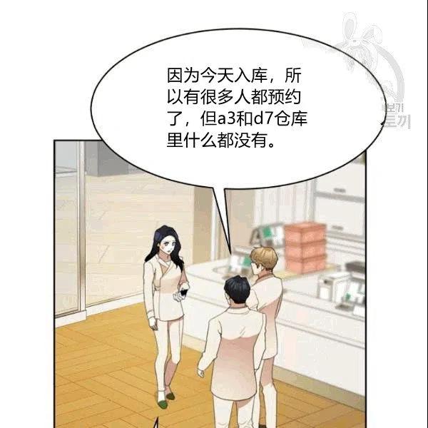 《要和我谈恋爱试试嘛？》漫画最新章节第24话免费下拉式在线观看章节第【30】张图片