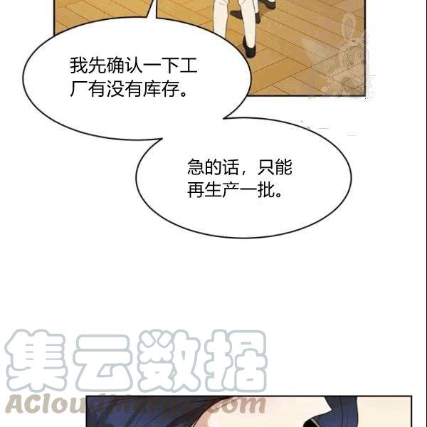 《要和我谈恋爱试试嘛？》漫画最新章节第24话免费下拉式在线观看章节第【31】张图片