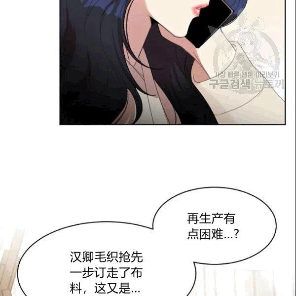 《要和我谈恋爱试试嘛？》漫画最新章节第24话免费下拉式在线观看章节第【32】张图片