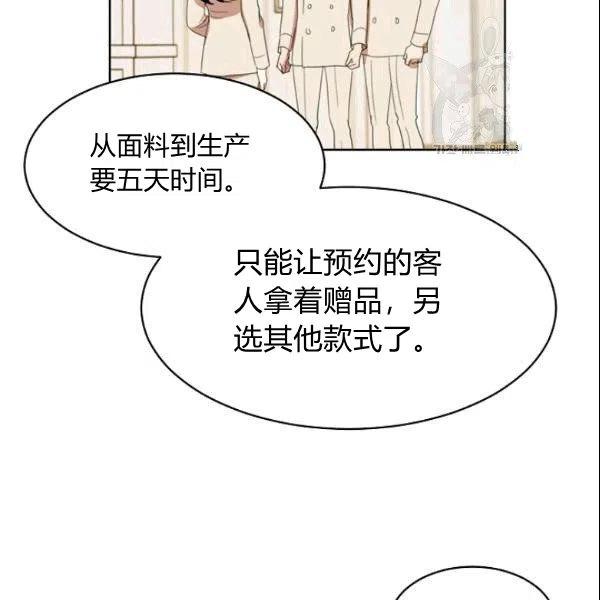 《要和我谈恋爱试试嘛？》漫画最新章节第24话免费下拉式在线观看章节第【36】张图片