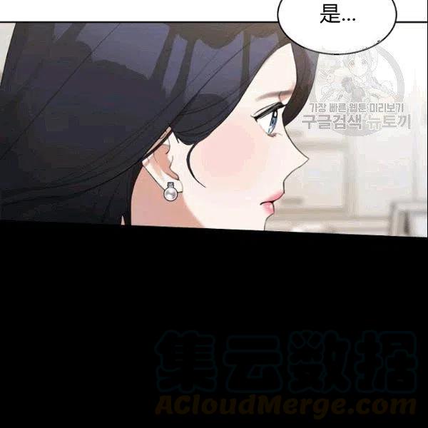 《要和我谈恋爱试试嘛？》漫画最新章节第24话免费下拉式在线观看章节第【37】张图片