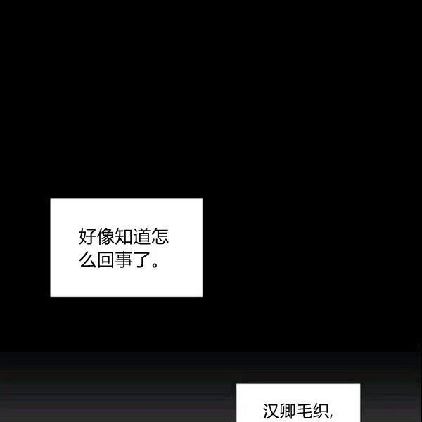 《要和我谈恋爱试试嘛？》漫画最新章节第24话免费下拉式在线观看章节第【38】张图片