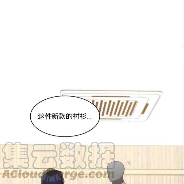 《要和我谈恋爱试试嘛？》漫画最新章节第24话免费下拉式在线观看章节第【40】张图片