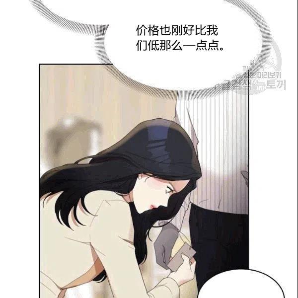 《要和我谈恋爱试试嘛？》漫画最新章节第24话免费下拉式在线观看章节第【42】张图片