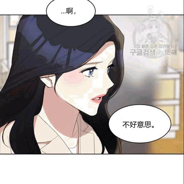 《要和我谈恋爱试试嘛？》漫画最新章节第24话免费下拉式在线观看章节第【45】张图片