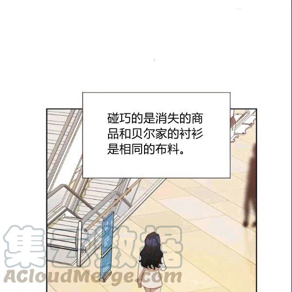 《要和我谈恋爱试试嘛？》漫画最新章节第24话免费下拉式在线观看章节第【49】张图片