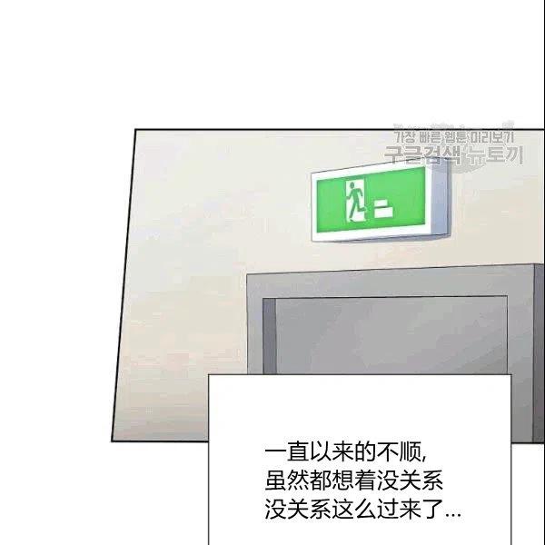 《要和我谈恋爱试试嘛？》漫画最新章节第24话免费下拉式在线观看章节第【51】张图片