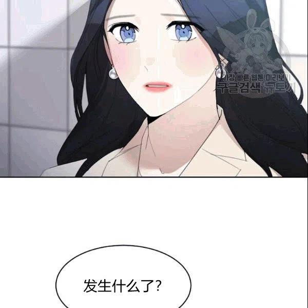 《要和我谈恋爱试试嘛？》漫画最新章节第24话免费下拉式在线观看章节第【57】张图片