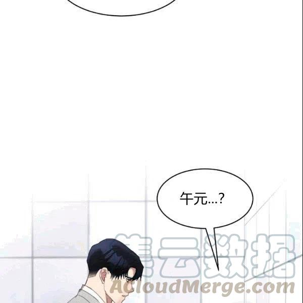 《要和我谈恋爱试试嘛？》漫画最新章节第24话免费下拉式在线观看章节第【58】张图片