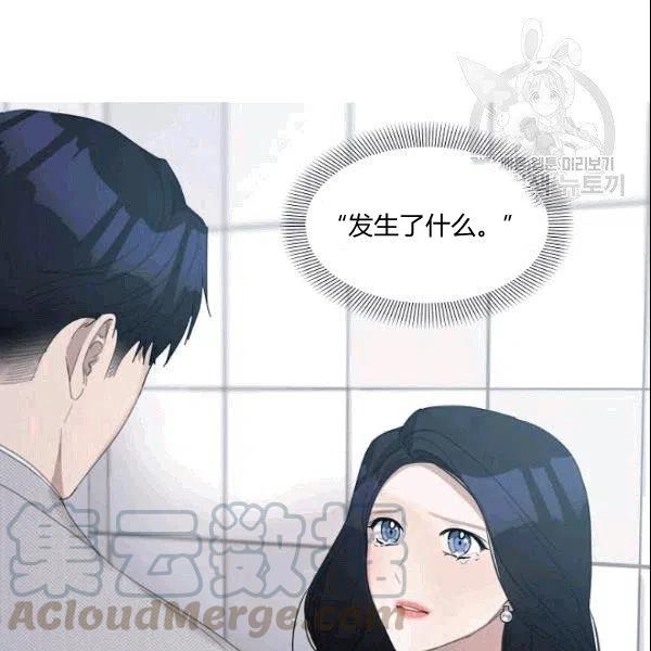 《要和我谈恋爱试试嘛？》漫画最新章节第24话免费下拉式在线观看章节第【61】张图片