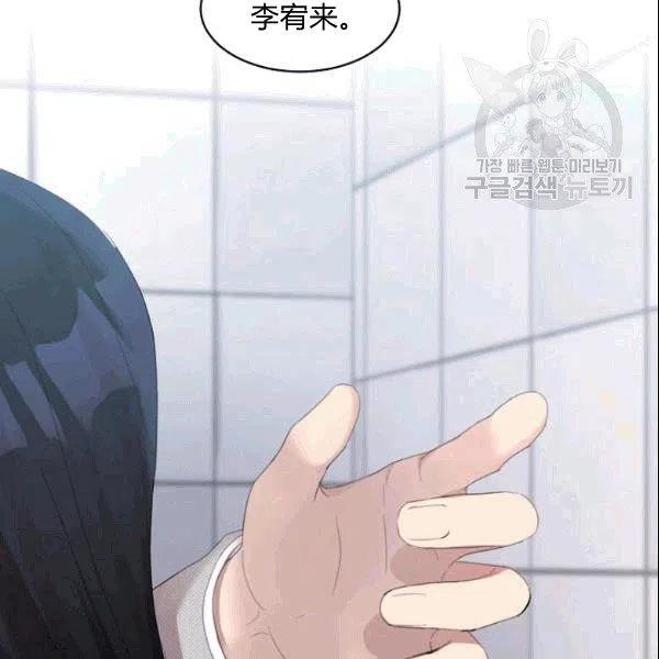 《要和我谈恋爱试试嘛？》漫画最新章节第24话免费下拉式在线观看章节第【65】张图片