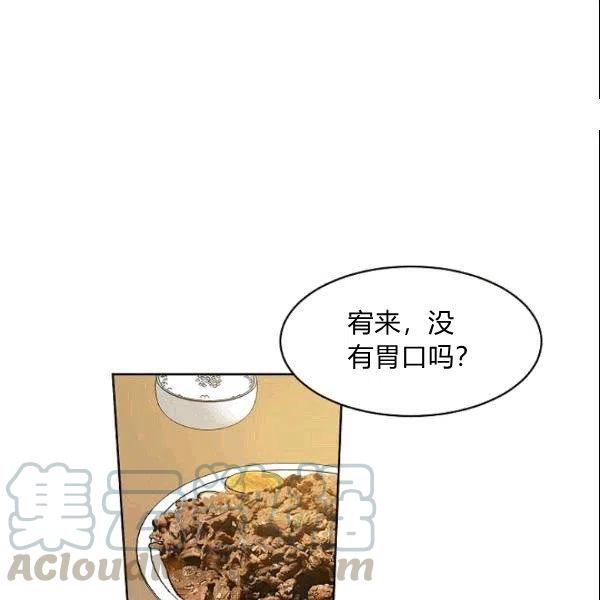 《要和我谈恋爱试试嘛？》漫画最新章节第24话免费下拉式在线观看章节第【70】张图片