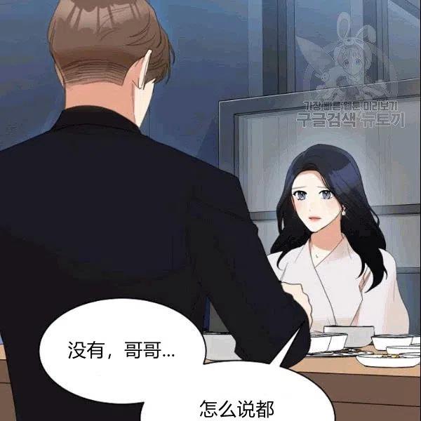 《要和我谈恋爱试试嘛？》漫画最新章节第24话免费下拉式在线观看章节第【72】张图片