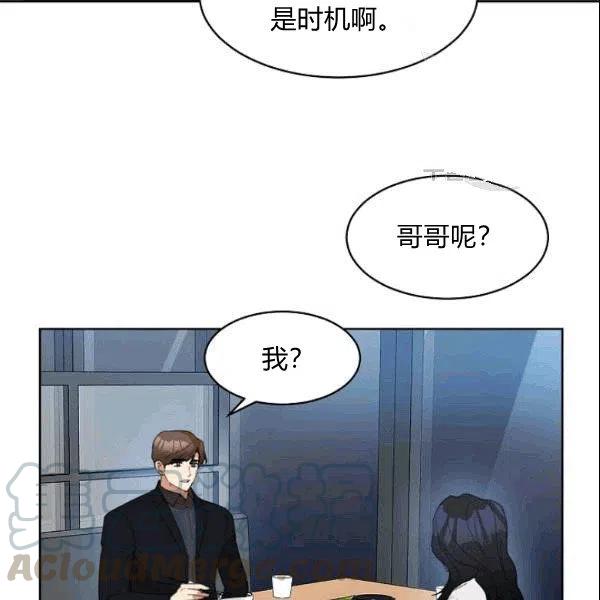 《要和我谈恋爱试试嘛？》漫画最新章节第24话免费下拉式在线观看章节第【73】张图片