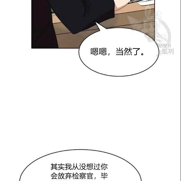 《要和我谈恋爱试试嘛？》漫画最新章节第24话免费下拉式在线观看章节第【77】张图片