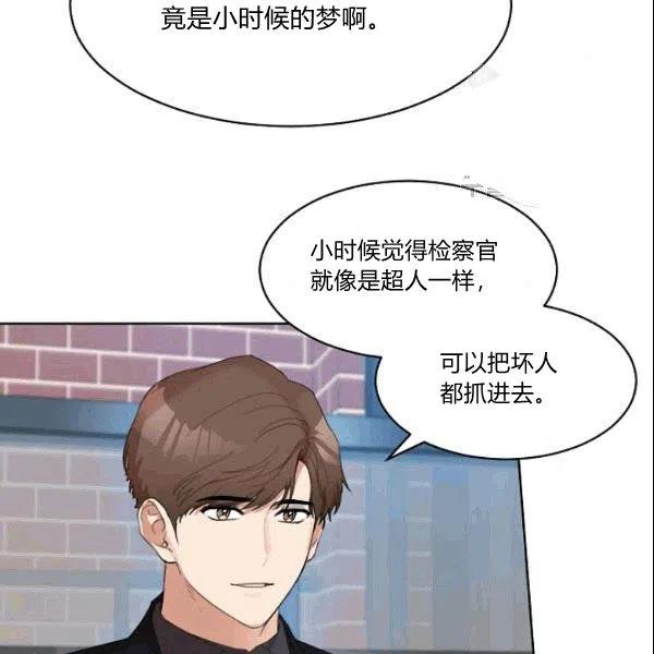 《要和我谈恋爱试试嘛？》漫画最新章节第24话免费下拉式在线观看章节第【78】张图片