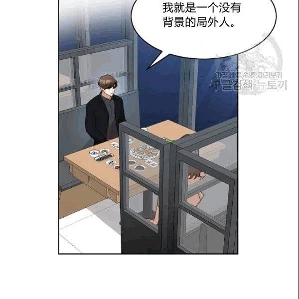 《要和我谈恋爱试试嘛？》漫画最新章节第24话免费下拉式在线观看章节第【80】张图片