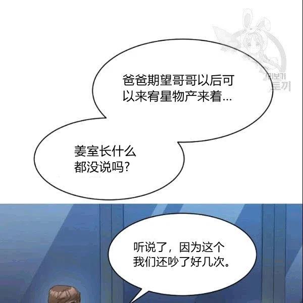 《要和我谈恋爱试试嘛？》漫画最新章节第24话免费下拉式在线观看章节第【84】张图片