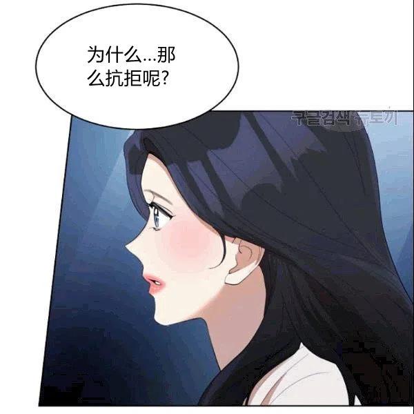 《要和我谈恋爱试试嘛？》漫画最新章节第24话免费下拉式在线观看章节第【86】张图片