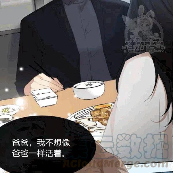 《要和我谈恋爱试试嘛？》漫画最新章节第24话免费下拉式在线观看章节第【88】张图片