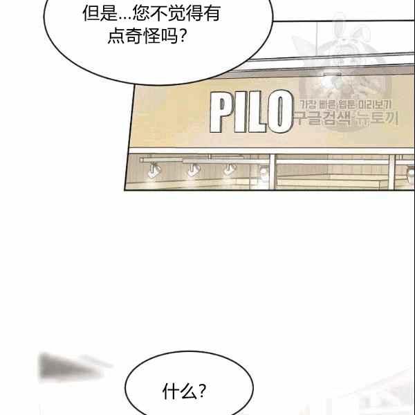 《要和我谈恋爱试试嘛？》漫画最新章节第26话免费下拉式在线观看章节第【14】张图片